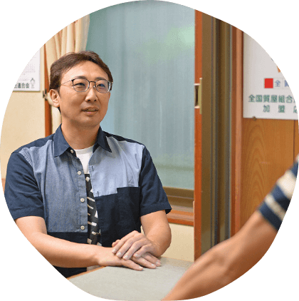 ご納得いただいてからのお取引